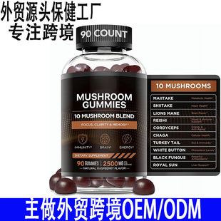 �羳���R�d�{��Ģ��ܛ��MushroomGummies�S����ܛ���a�䄩�S��oem