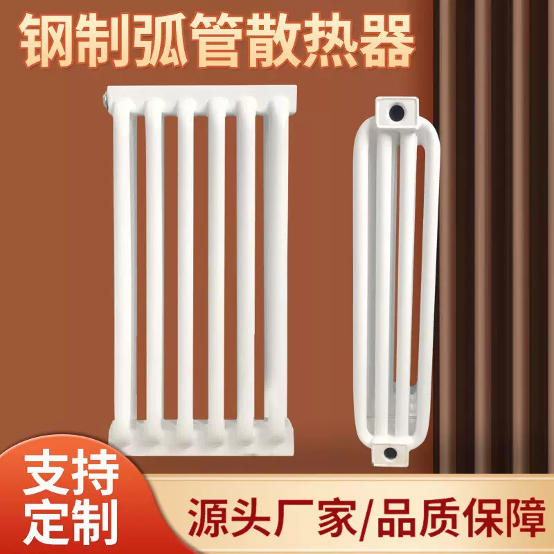 蒸汽钢制弧管暖气片工业弧型管散热器弧三柱弧四柱换热器厂房工程