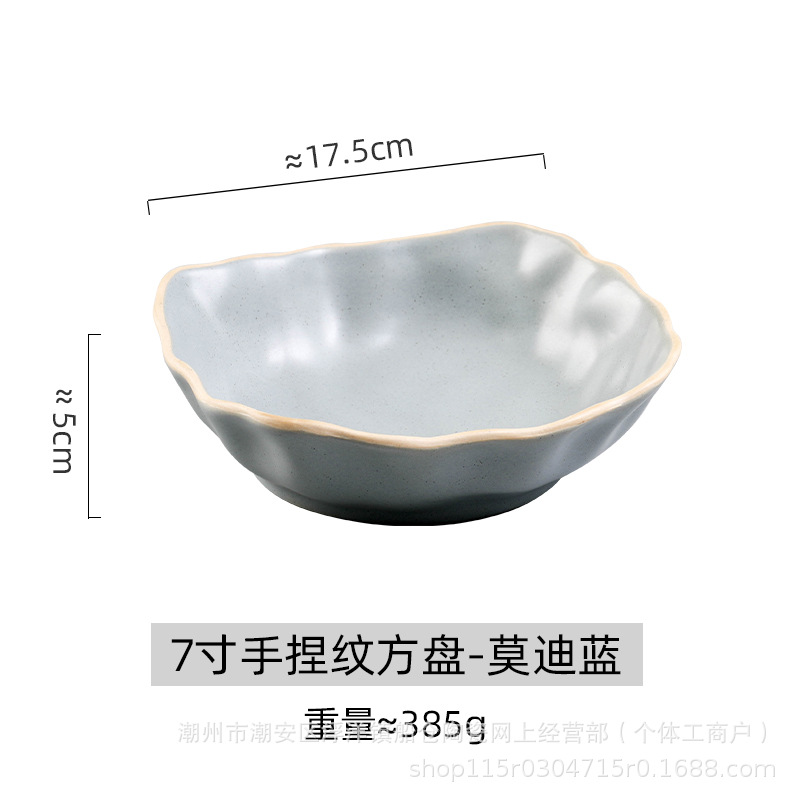 7inch 핸드핀치 사각접시-모디블루