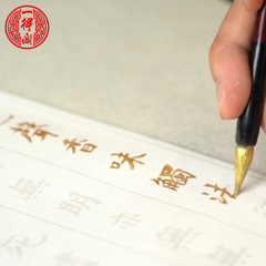 一得閣金色墨汁朱墨硃砂銀墨汁春節對聯金墨水國畫抄經金墨水