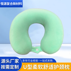 U 字型枕、首枕、低反発飛行機枕、首枕、運転枕、オフィス昼寝頚椎枕、旅行
