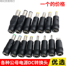 ���DC�Դ�D�Q�^5.5