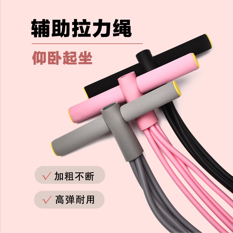 専用テンションロープ、腹筋補助具、フィットネス弾性ロープテンショナー、ロープ腹筋アーティファクト|undefined