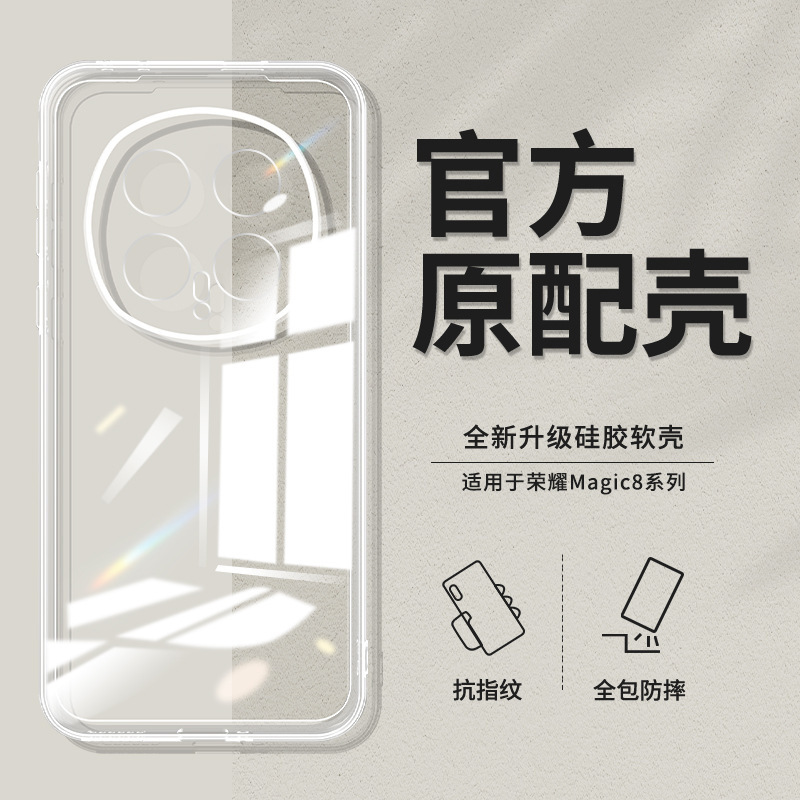 Suitable for Honor Magic8 Mobile Phone Case Magic8Pro Couple Simple Protective Cover Luxury Internet Celebrity Silicone Trendy Brand