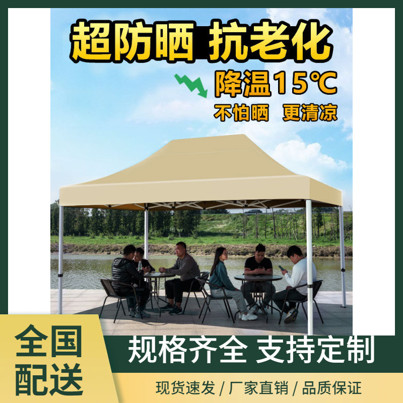 帐篷户外摆摊四脚雨棚防雨透明围布大排档夜市四角大伞折叠遮阳棚