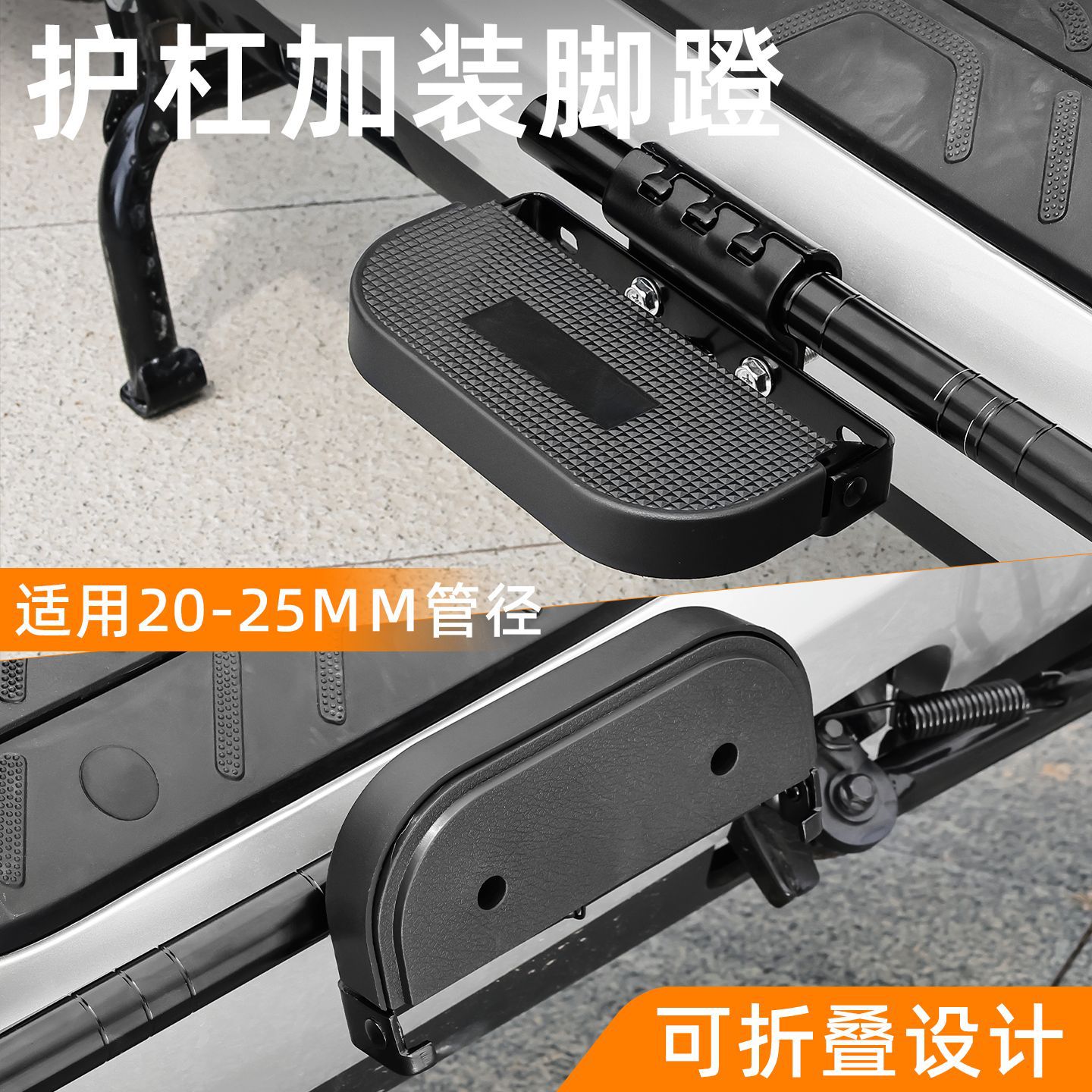 Modificación en ambos lados de los pedales de vehículos eléctricos Motocicleta plegable equipada con barras protectoras