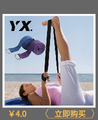 瑜伽伸展带