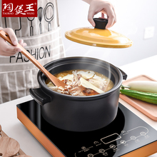48N砂锅电磁炉煲汤锅炖锅家用燃气适用陶瓷沙锅煤气灶汤煲