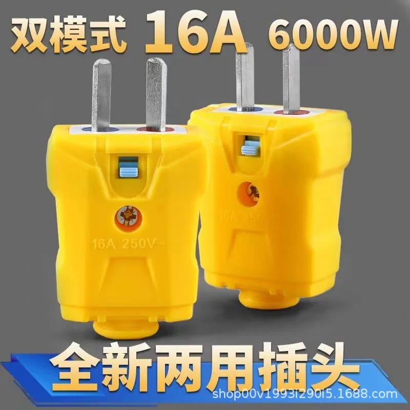新款加厚纯铜插头二脚可转动固定带锁扣16A大功率电源两插头防摔