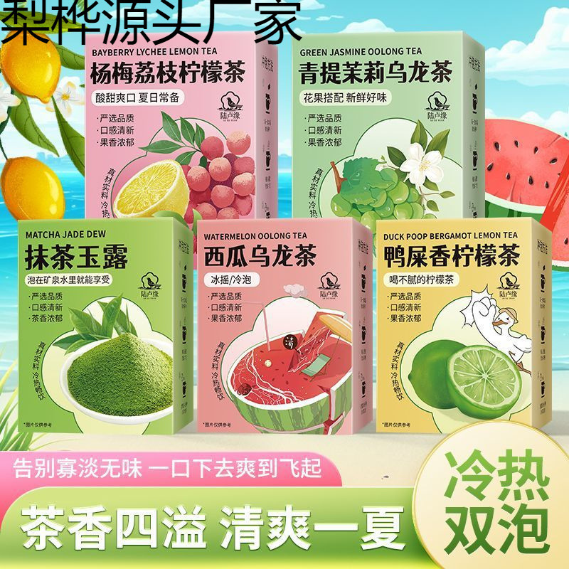 Fruit Tea Tea Bag Cold Brew Tea Matcha Rain Dew Duck Poop Fragrance Watermelon Oolong Green Jasmine Oolong Tea Combination Tea Factory