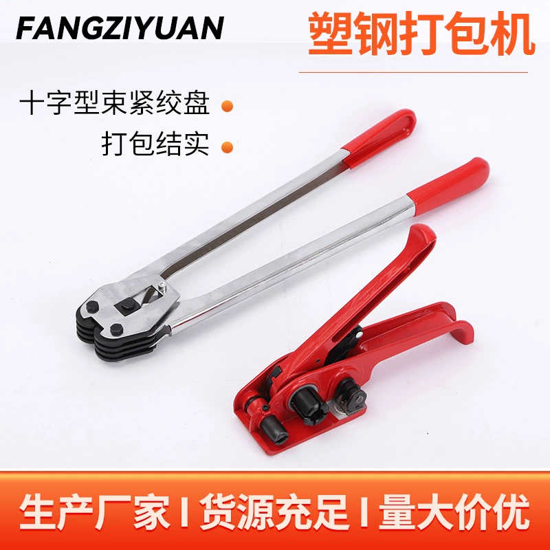 Производитель поставка пластиковой стали пресс-подборщик ручной пластиковой стальной ленты