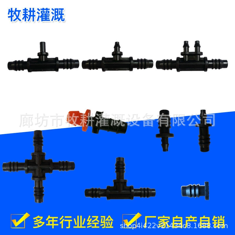 8/1 9/12 Редукционный тройник Quad Plug Прямой обходной адаптер Фитинг для встроенной вставной трубы