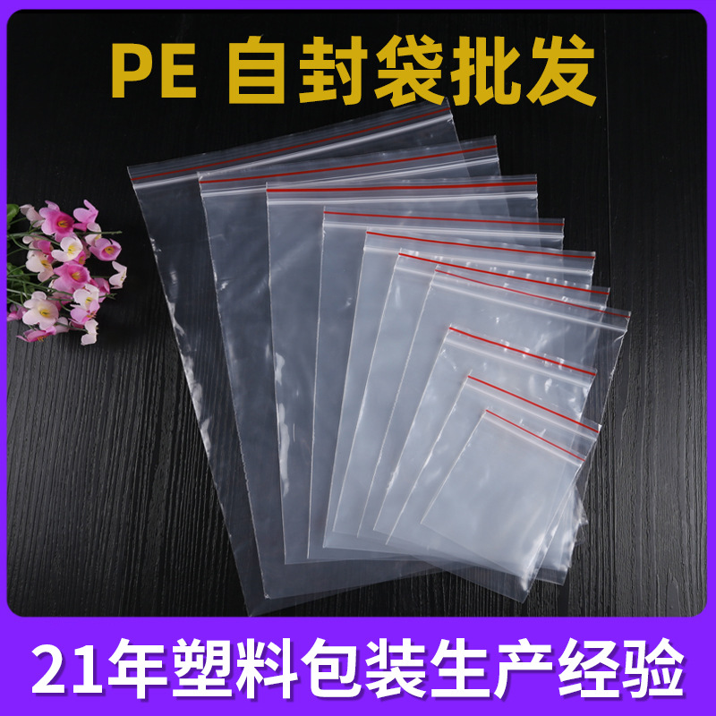 Bolsa ziplock Bolsa transparente de varios tamaños al por mayor con cremallera Bolsa de plástico bolsa de plástico bolsa de hueso con cremallera bolsa de plástico