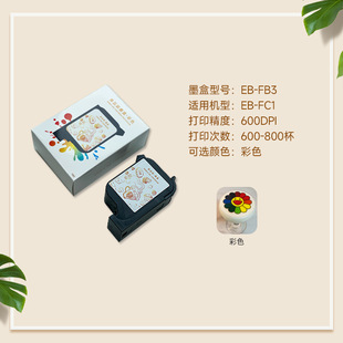 EVEBOT�|�߿���������ӡ�C��ɫ3D��ӡī��ʳƷ��īˮFC1����ī��