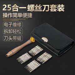 日本製鋼高硬度25本組ドライバー、クロスドライバー、分解工具、組み合わせドライバーのフルセット卸売