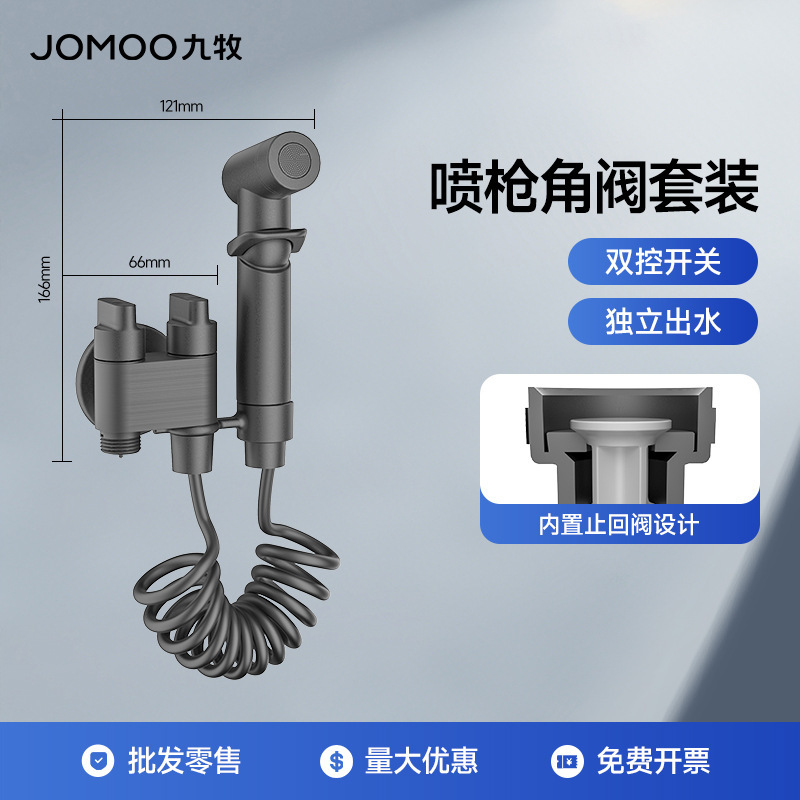 Jomoo アングルバルブ銅合金 1 入力 2 出力適応トイレコンパニオン大流量 Jomoo 三角バルブブーストスプレーガン|undefined