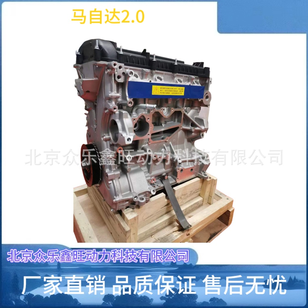 适用于福特新蒙迪欧2.0 2.5发动机  福克斯1.8 2.0 2.3发动机裸机