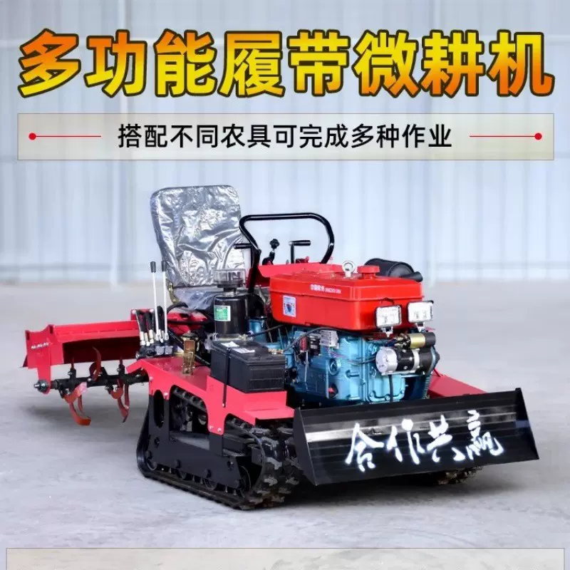 乘坐式履带旋耕机四轮多功能微耕机四轮旋耕大棚果园土地耕整机械