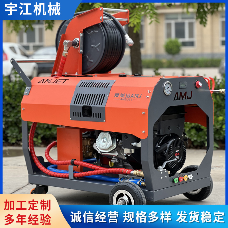 超高压管道疏通清洗机大功率市政下水道冲洗汽油柴油酒店物业保洁