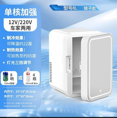 Soyuducular Heating Fresh-Keeping Cooler, Suitable for Dormitory - 8l-mirror-type-car-refrigerator-three-color-ambient-light-touch-heating-and-cooling