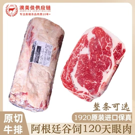 牛排类;牛肉类;猪肉类