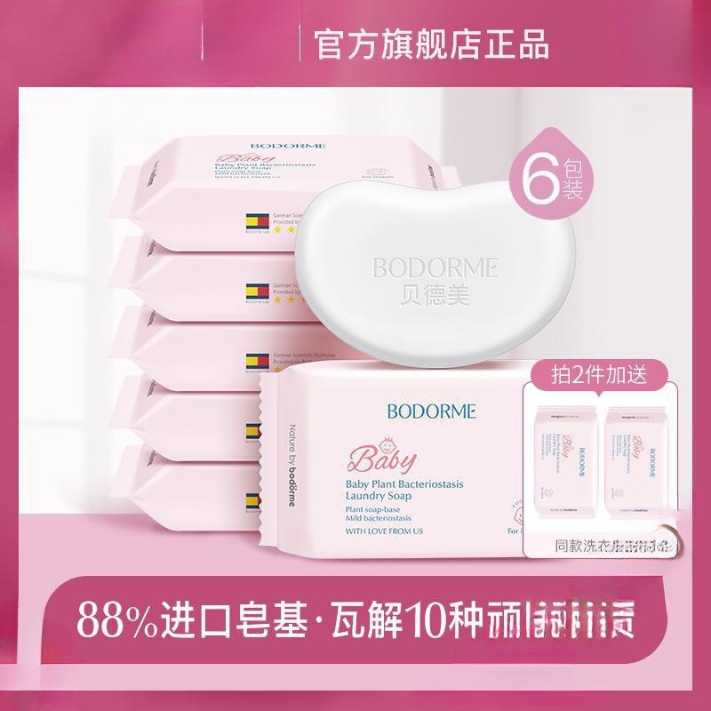 Bedme Baby Laundry Soap Kidsren's Newborn Baby Diaper Soap 120 Infant Special Stain Removal Bag