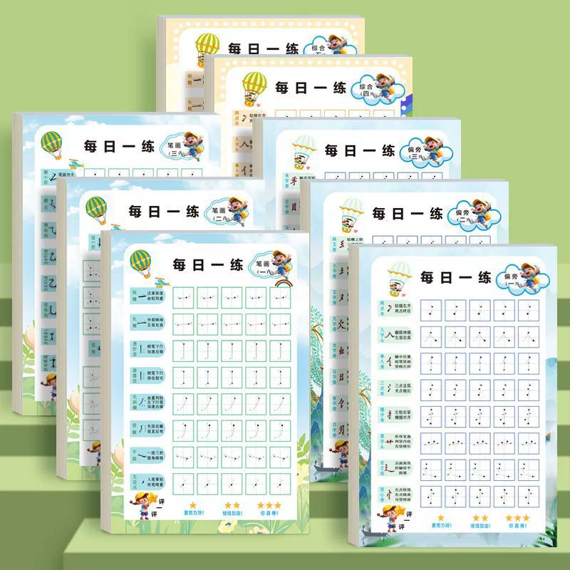 Детские штрихи и радикал ежедневно практикуют тетрадь
