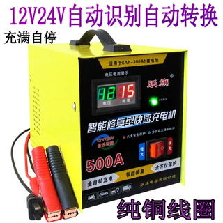 纯铜变压器12v24v汽车摩托车货车蓄电池大功率智能充电器厂家直销