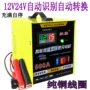 大功率智能12v24v汽车充电器