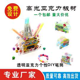 创意卡通图案透明亚克力可爱DIY笔筒办公室桌面收纳组装笔架笔筒