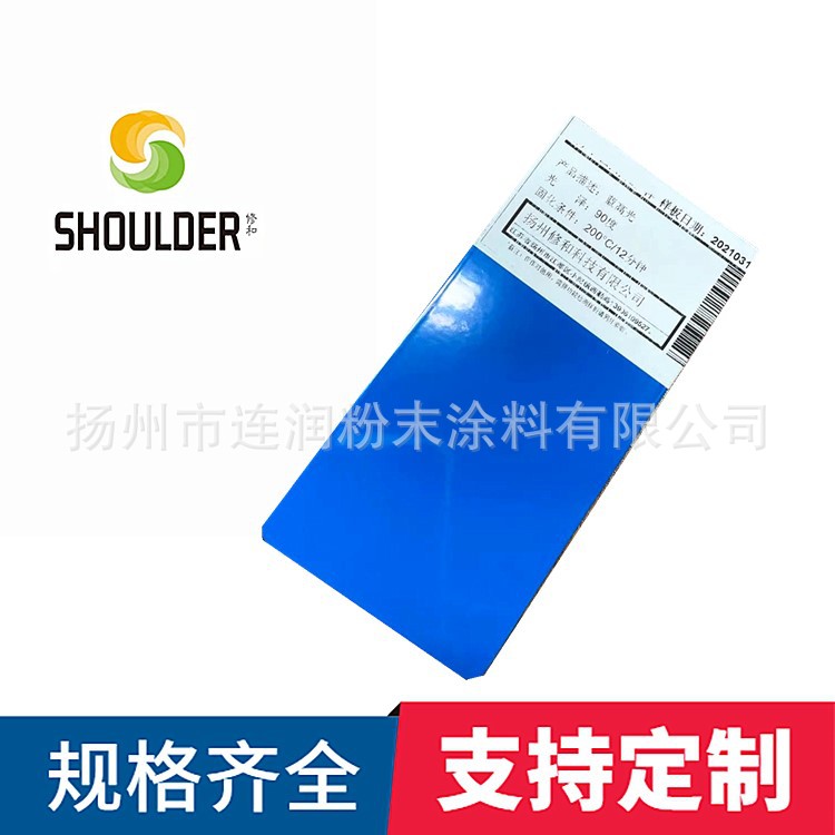 环氧树脂热固性粉末涂料户内外静电喷涂塑粉 货架栏杆用蓝色