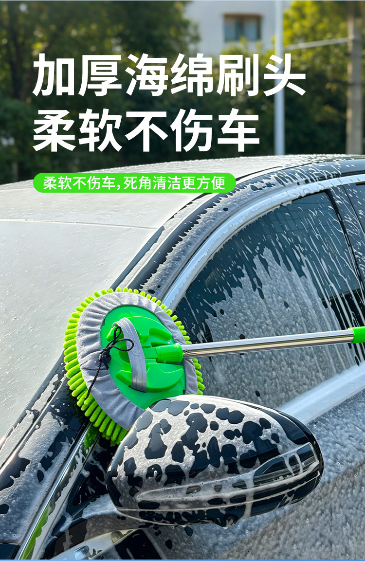 Stainless steel connecting rod car wash brush chenille car wash mop cleaning tool dust removal and dust sweeping dry and wet dual-purpose car brush