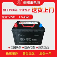 Аккумулятор Camel 58500 подходит для автомобильного аккумулятора Wuling's Glory Guangguang Hongtu Mustang Huansu S3 12V48AH