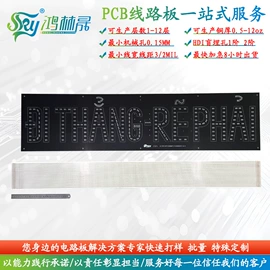 PCB电路板;铝基板