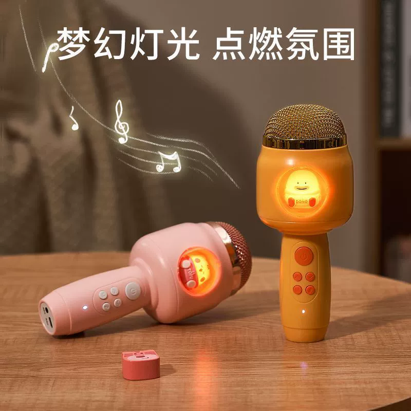 B.Duck, microphone, karaoke, speakers, toy, bluetooth, early education