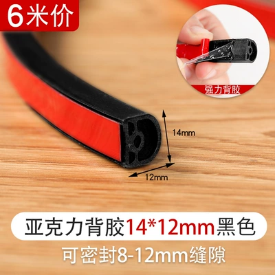 and Window Windshield Strips, Door – Vehicle Sealing Strip - large-d-type-black-1412mm-6m-patented-model