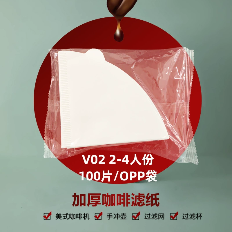 Бытовой отбеливатель Huilaimei белая бумага для фильтра V60 американский стиль на 2–4 порции 100 молотого кофе в порошке, фильтр-капля