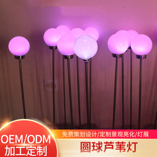 LED acrylic round ball reed lamp outdoor park lighting engineering modeling landscape lamp square lawn floor lamp