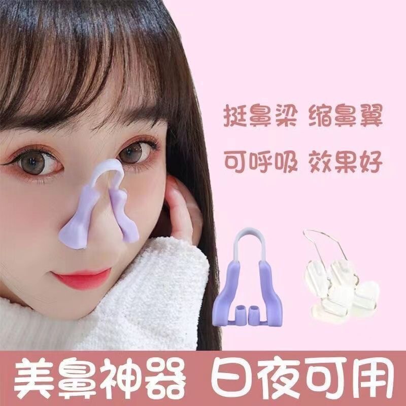 国境を越えたスポット和風美鼻クリップ、鼻矯正器、鼻翼縮小鼻クリップ、鼻矯正器、鼻梁高さ調整器|undefined