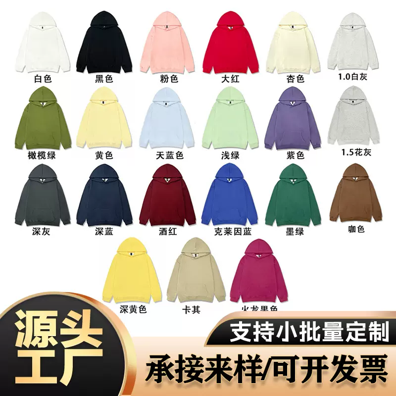 320克纯棉复合棉宽松卫衣定制班服印图定制logo韩版休闲卫衣定制