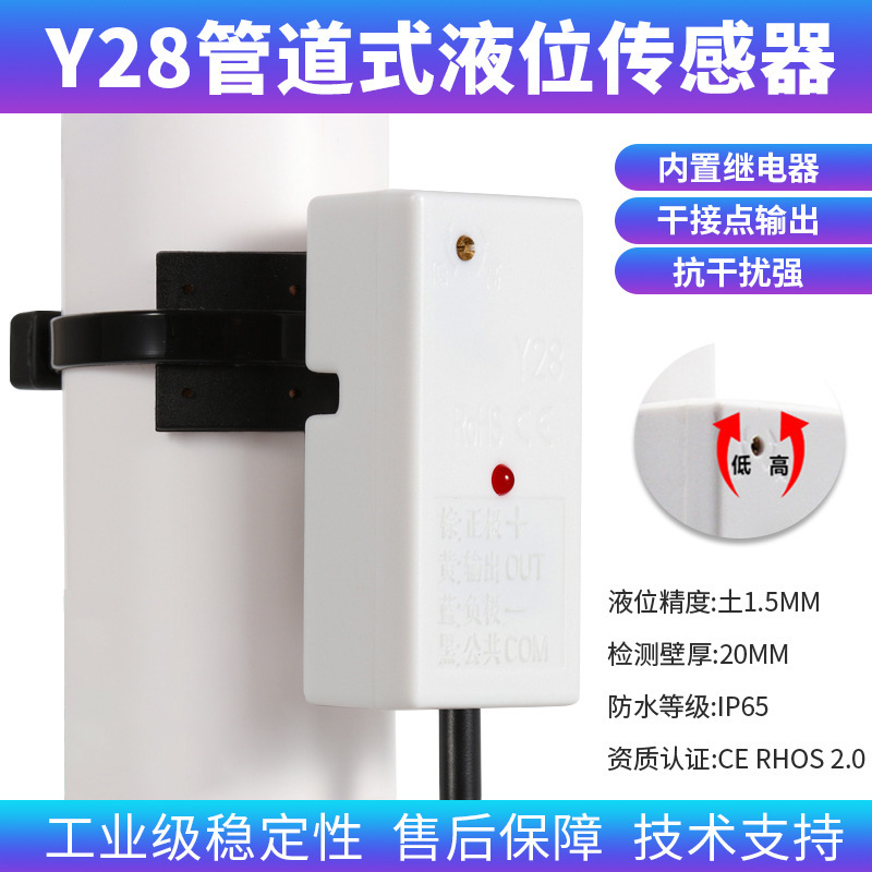 Non-contact liquid level sensor XKC-Y28 built-in relay water tank pipeline industrial grade water level sensor Non-contact liquid level sensor XKC-Y28 built-in relay water tank pipeline industrial grade water level sensor
