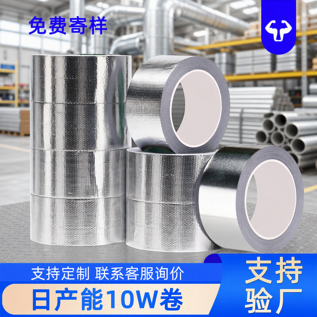 Cinta de papel de aluminio grueso ventilador de cocina calentador de agua envoltura de tubo sello parche de olla resistente a altas temperaturas belleza costura parche al por mayor