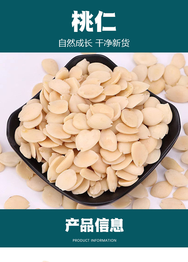 Tao Ren (Peach Kernel / Semen Persicae) — Peeled Food-Herb Seed, 500g, Powdering Available overview