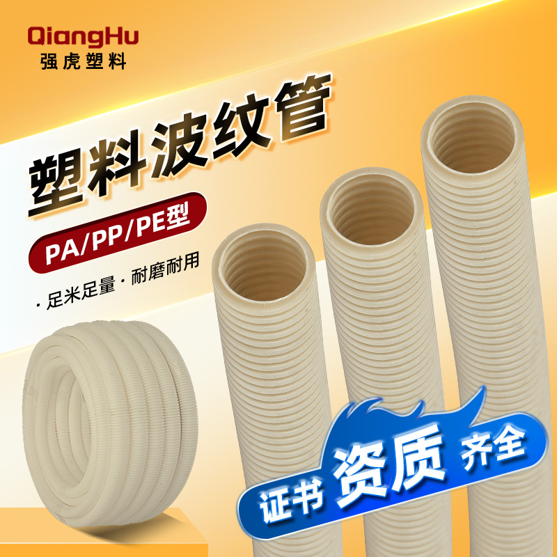 PE/PP/PA塑料尼龙波纹管新料开口阻燃pp波纹管耐磨电线保护软管