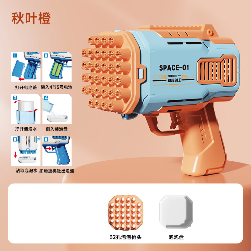 [대형] 32홀 버블머신 - 블루와 오렌지(물 없음) 봉지