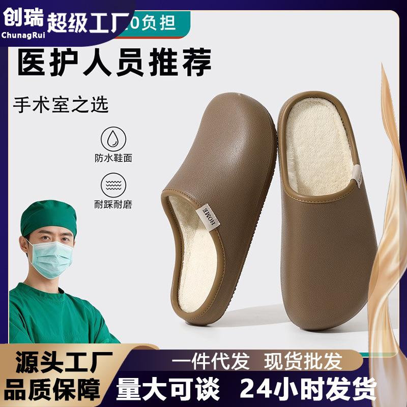 医护手术室棉拖鞋女款秋冬季室内家居保暖男士厚底外穿棉鞋批发