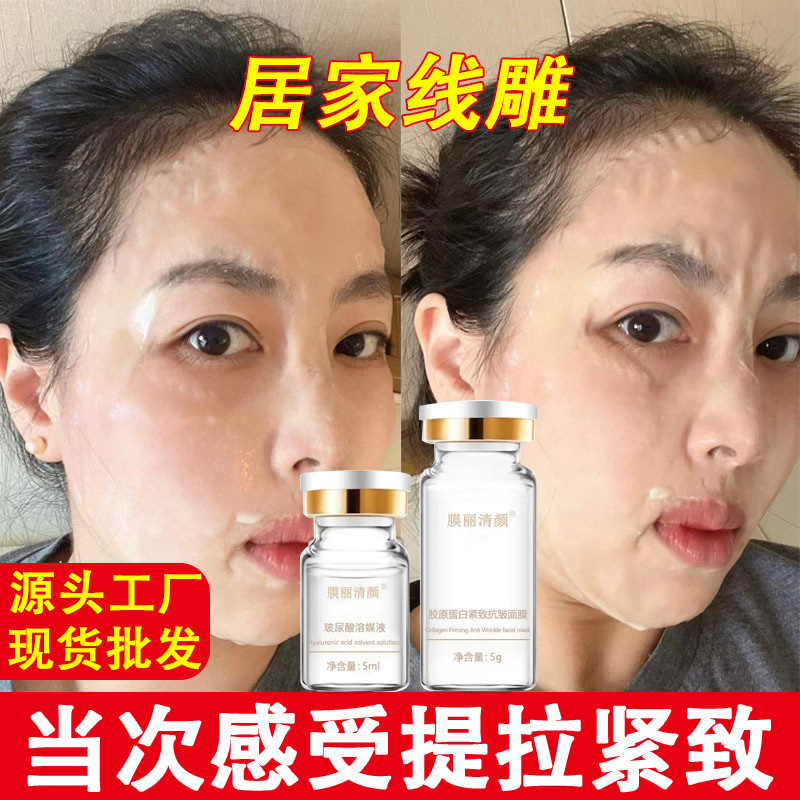 (Wholesale), pulls up face mask, cosmetic set, anti-wrinkle, for beauty salons, easy application