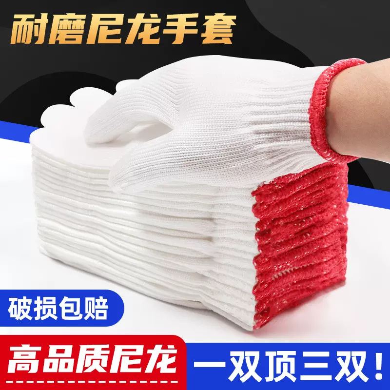 厂家现货劳保手套耐磨工作加厚棉纱线工地干活防滑尼龙工作手套男