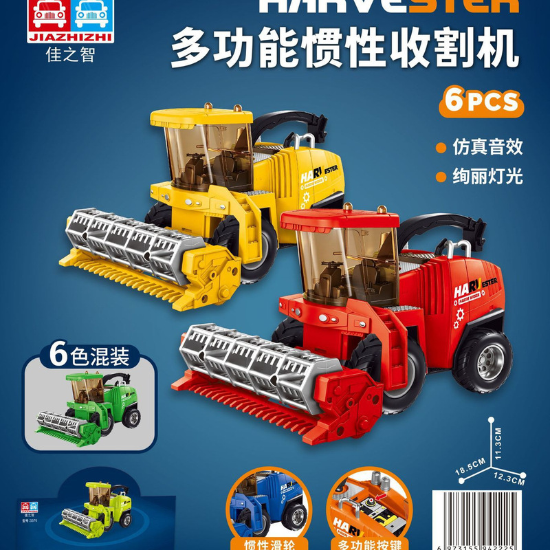 5576 Children's Multifunctional Inertial Harvester Farmer Truck Combine Harvester Toy Model Boy Toy Car 5576 Children's Multifunctional Inertial Harvester Farmer Truck Combine Harvester Toy Model Boy Toy Car