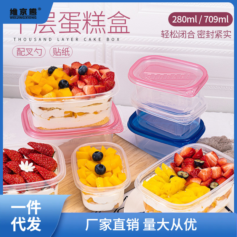 烘焙包裝 一次性千層蛋糕盒 水果奶油打包盒班戟餐盒子豆乳便薑茶